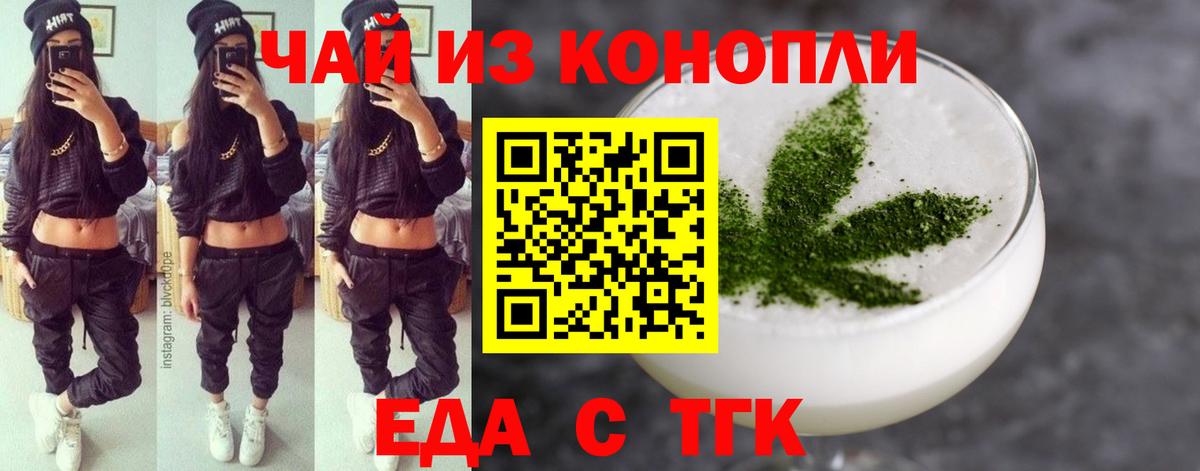 Печенье с ТГК марихуана  Вход с VPN  Орёл 