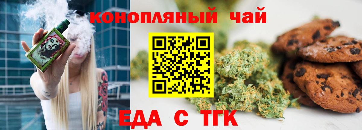 ГАШИШ  Вейп ТГК  Канабис  A PVP СОЛЬ кристаллы  Орёл  Мефедрон   Кокаин  Вход с VPN 