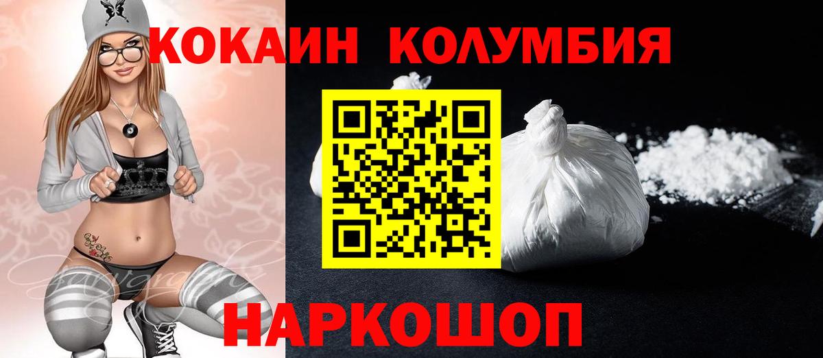 Орёл  COCAIN Перу  Вход с VPN  COCAIN  КОКАИН Боливия 