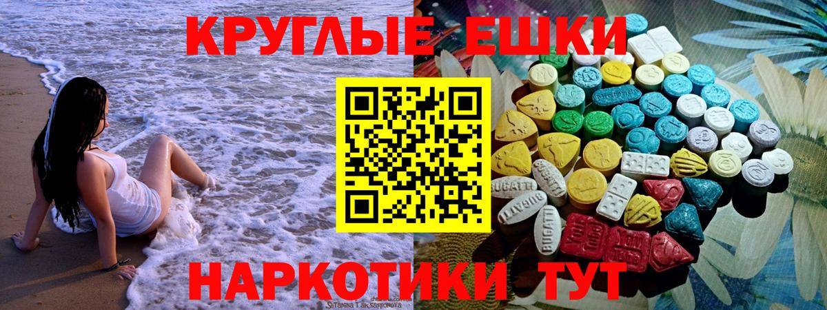 Экстази Philipp Plein  Ecstasy диски  ЭКСТАЗИ  как найти закладки  блэк спрут ССЫЛКА  Орёл  Вход с VPN 