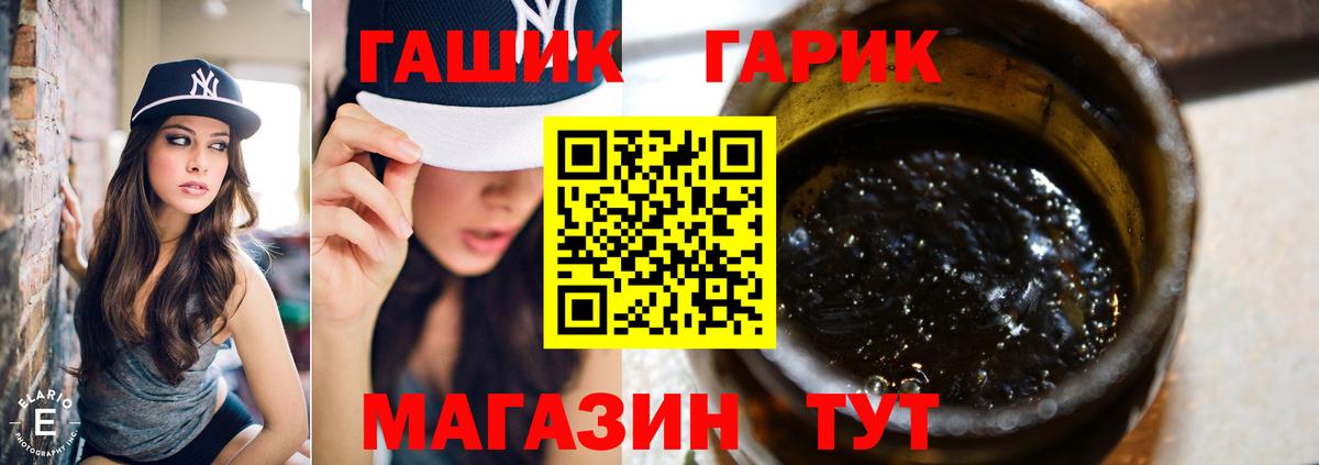 Гашиш Premium  Вход с VPN  Орёл  наркошоп  Гашиш индика сатива 