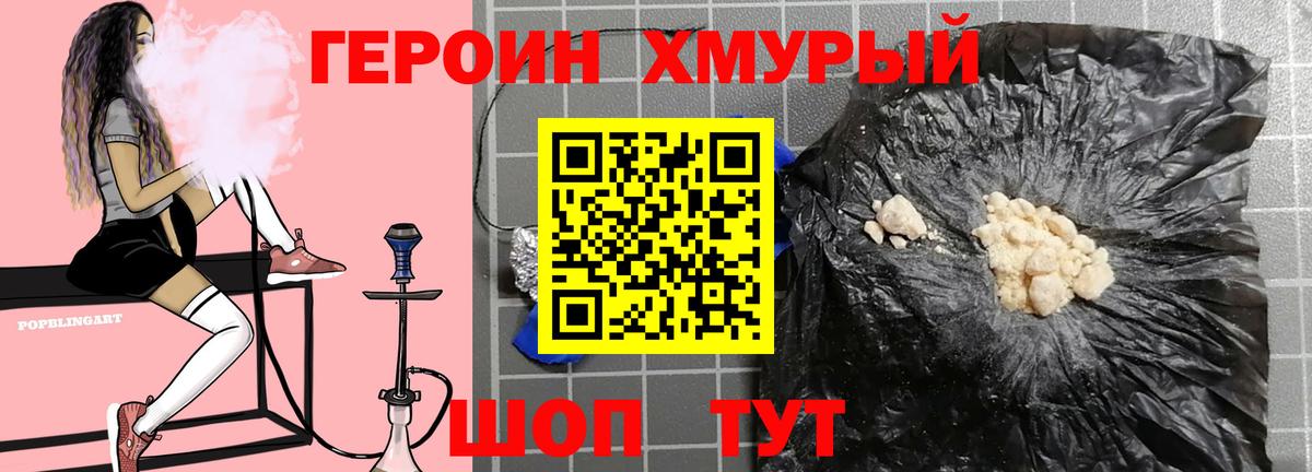 Орёл  ГЕРОИН герыч  Вход с VPN 