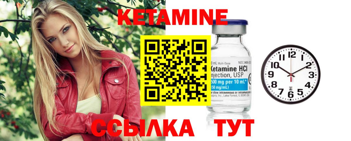 Кетамин VHQ  Кетамин ketamine  Орёл  Вход с VPN 