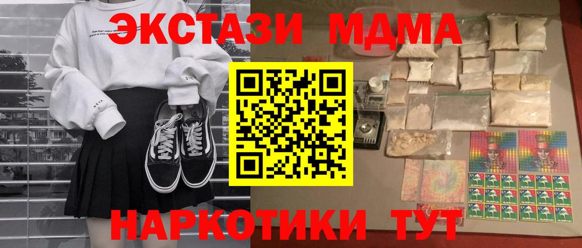 MDMA crystal  MDMA VHQ  Орёл  МДМА  Вход с VPN 