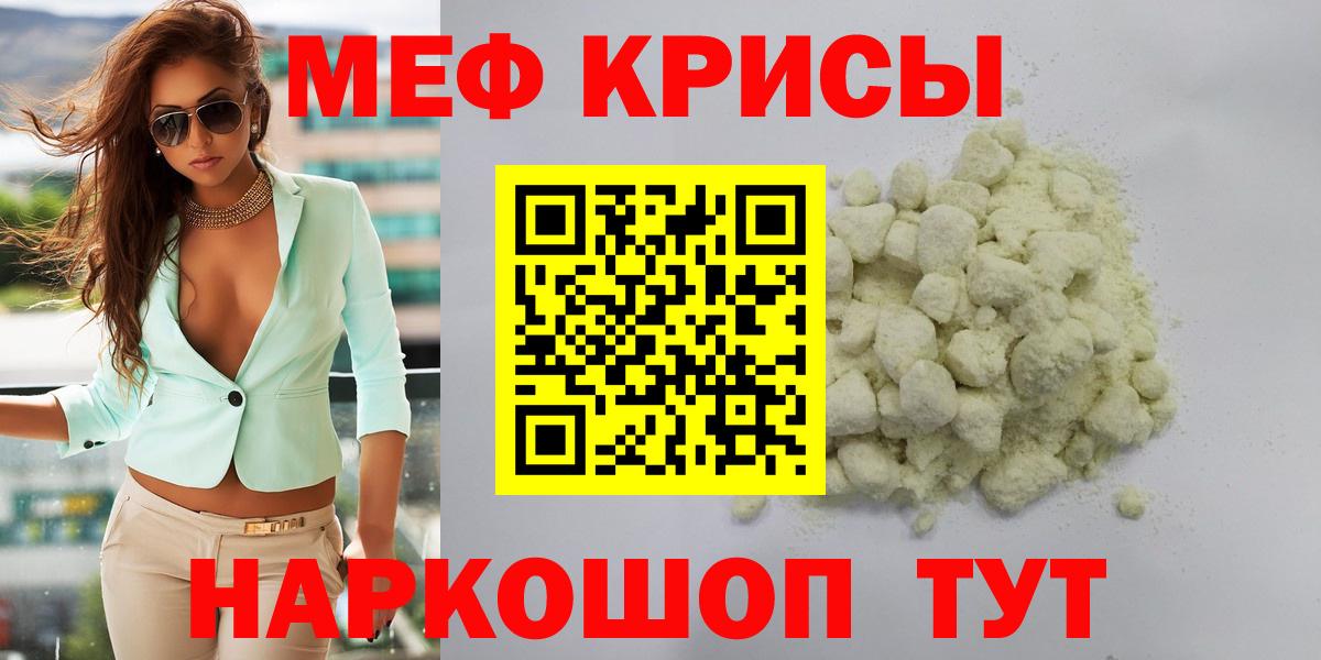 Мефедрон  МЕФ VHQ  Меф 4 MMC  Мефедрон  Вход с VPN  Орёл 