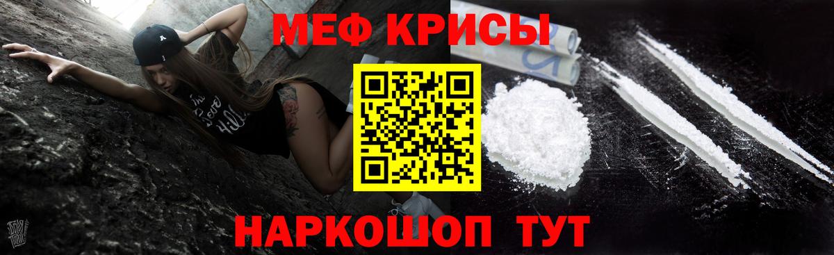 МЕФ кристаллы Орёл