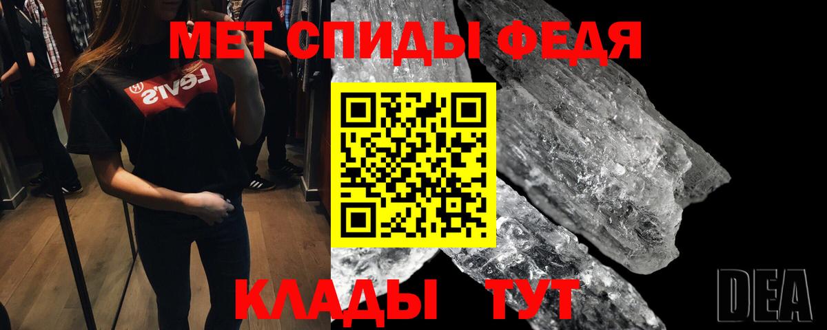 Первитин кристалл  Вход с VPN  Метамфетамин  Орёл 