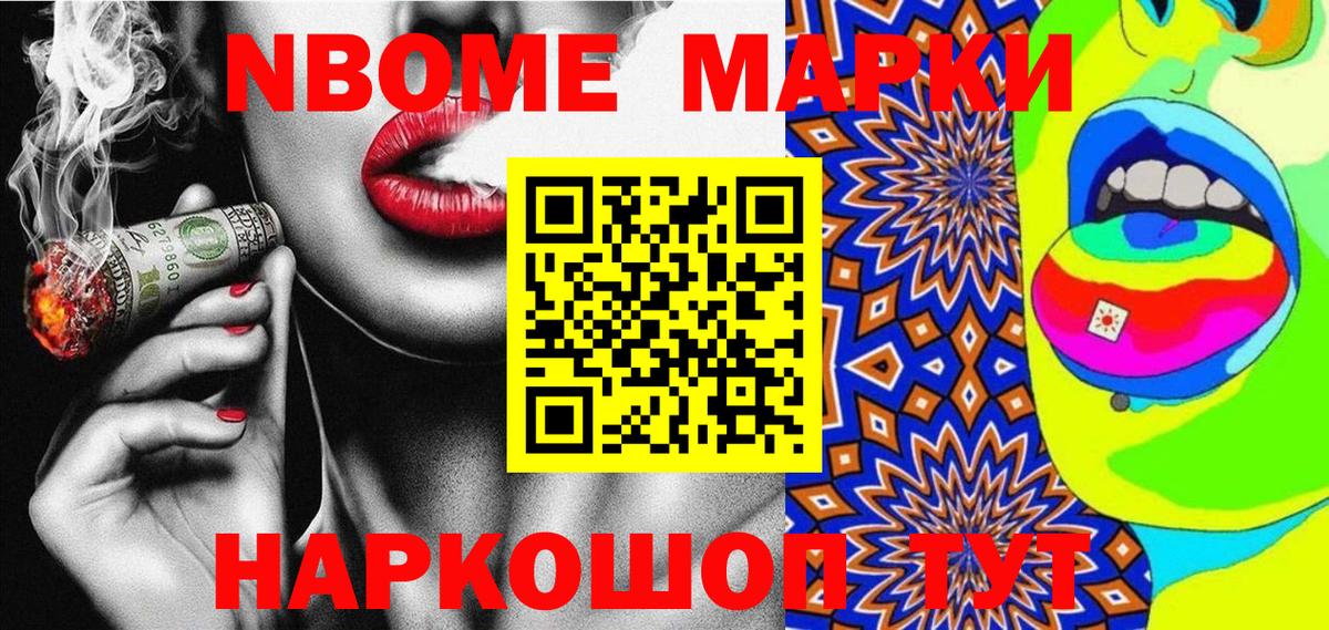 Наркотические марки  Вход с VPN  Орёл  Марки N-bome 1,5мг 