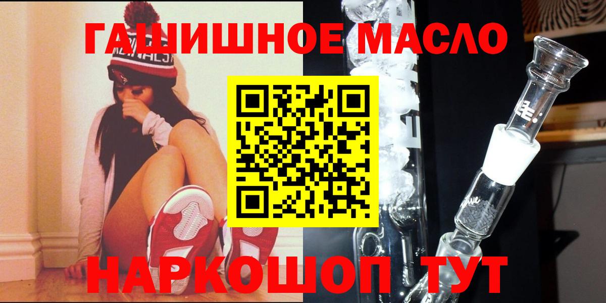 Дистиллят ТГК гашишное масло  Дистиллят ТГК вейп  Вход с VPN  что такое   Орёл 